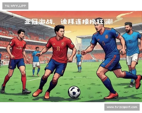 亚冠精英赛多哈萨德主场迎战迪拜国民青年,主队控球战术望克制对手